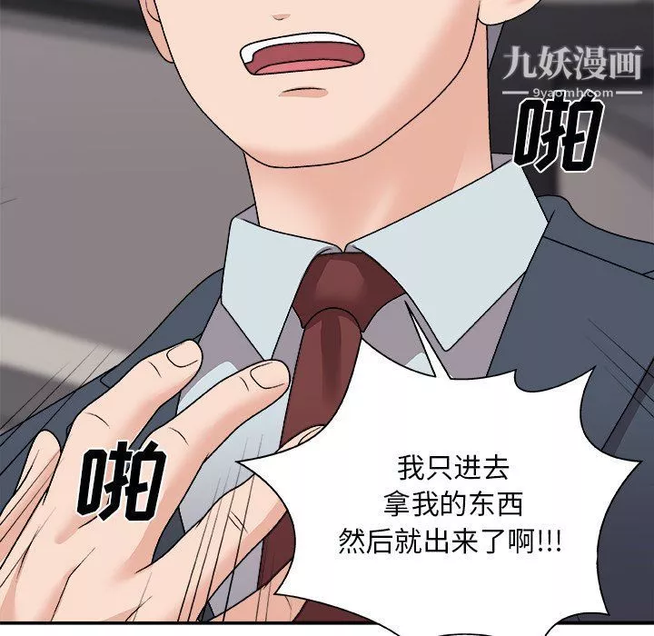 主播小姐第96話