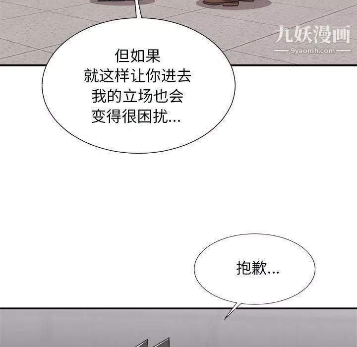 主播小姐-第96话 - 图片 40