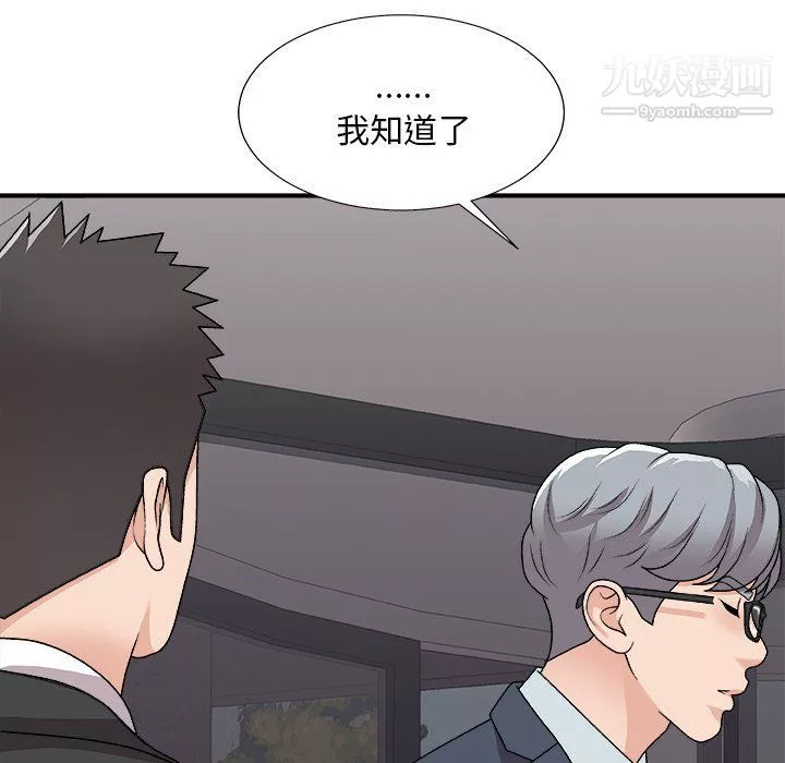 主播小姐-第96话 - 图片 45