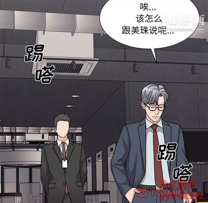 主播小姐-第96话 - 图片 48