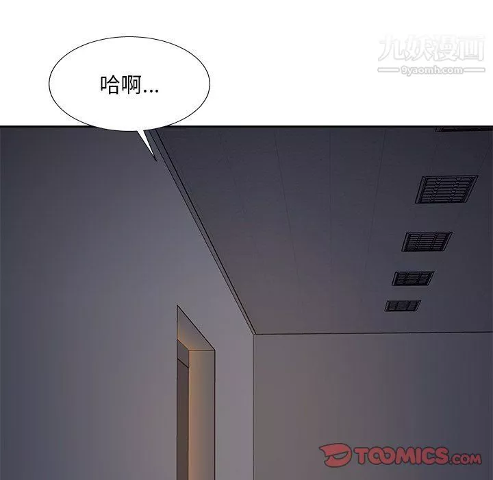主播小姐第96話