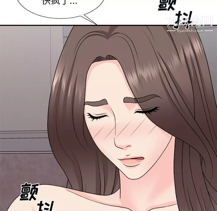主播小姐第96話