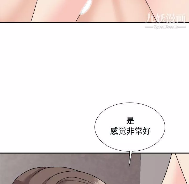 主播小姐第96話