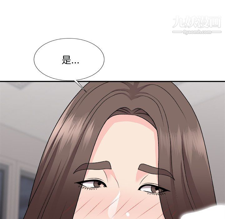 主播小姐第96话