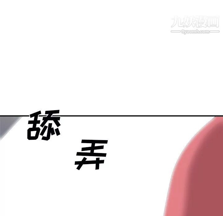 主播小姐-第96话 - 图片 98