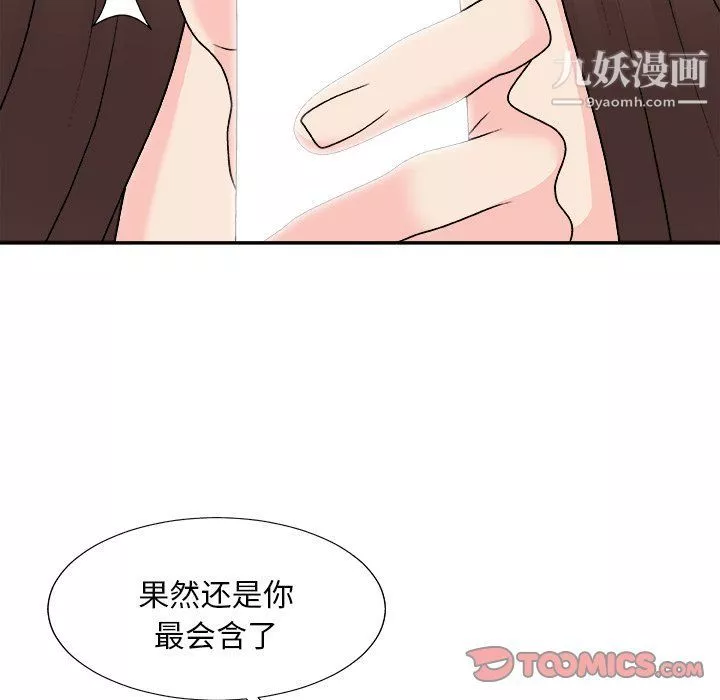 主播小姐-第96话 - 图片 102