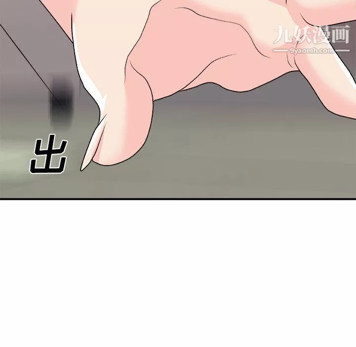 主播小姐第96話