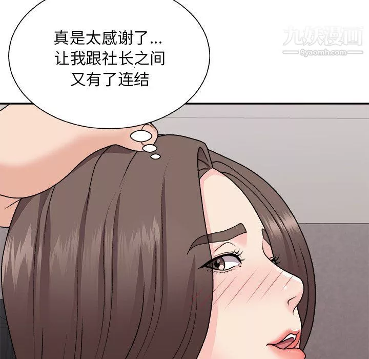主播小姐-第96话 - 图片 119