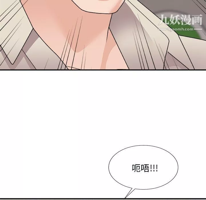 主播小姐第96話