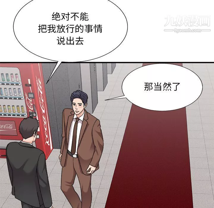 主播小姐-第96话 - 图片 135