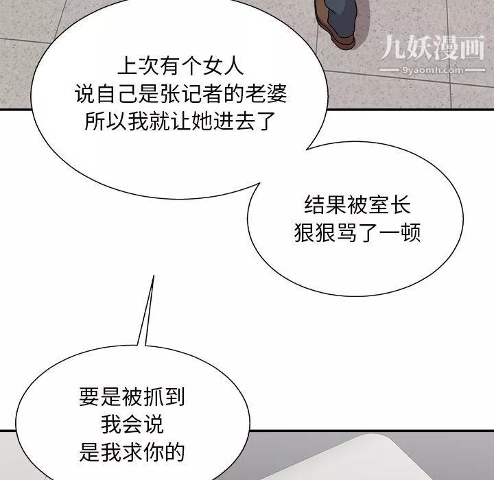 主播小姐-第96话 - 图片 137
