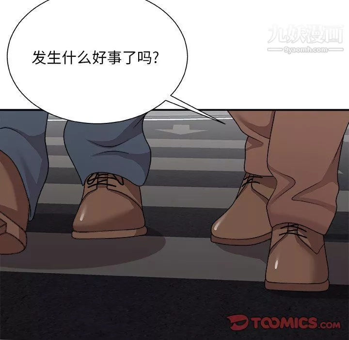 主播小姐第96話