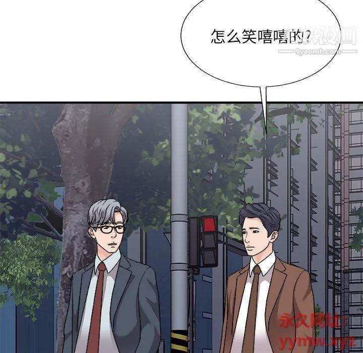 主播小姐第96話