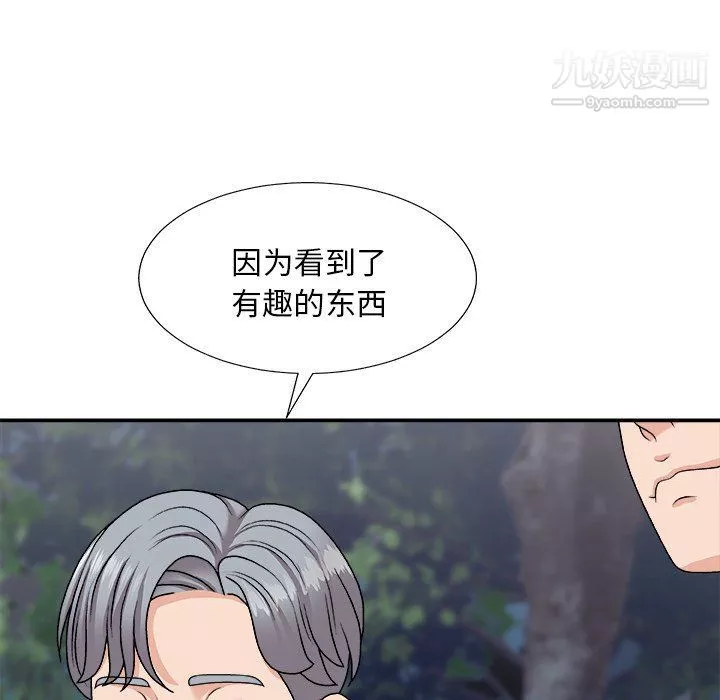 主播小姐第96話