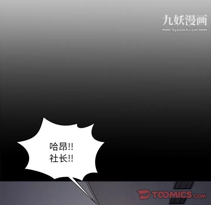 主播小姐-第96话 - 图片 156
