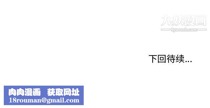 主播小姐第96話