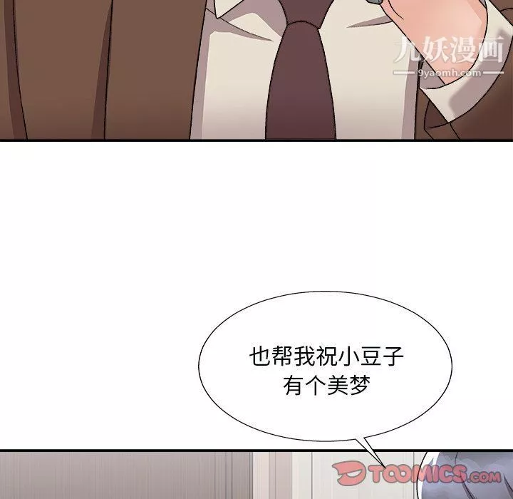 主播小姐第97話