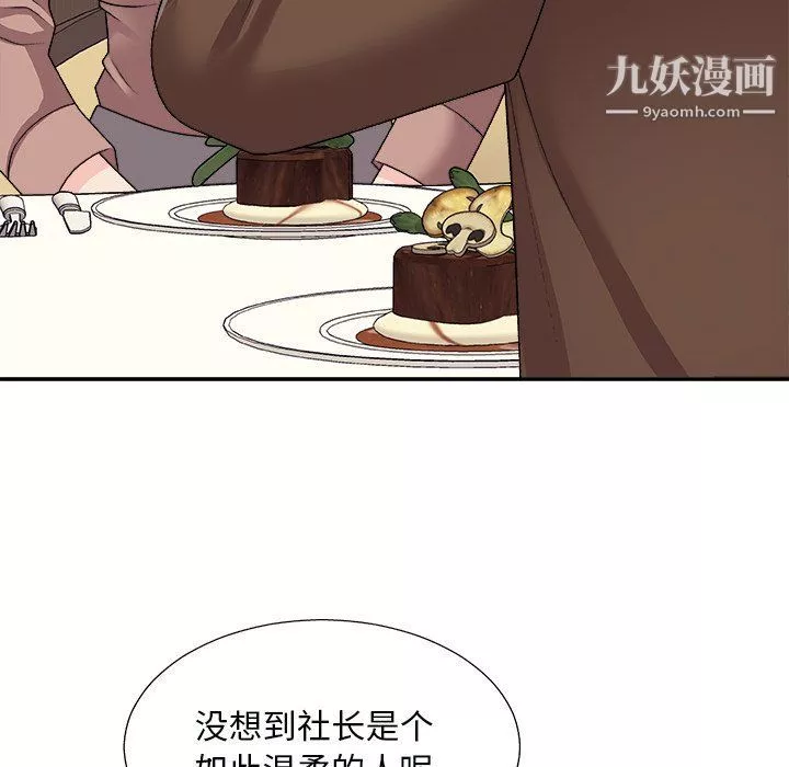 主播小姐第97話