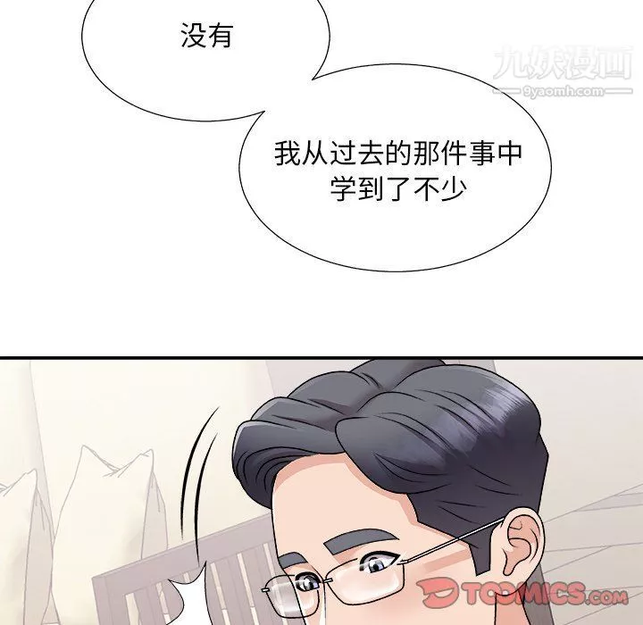 主播小姐第97話