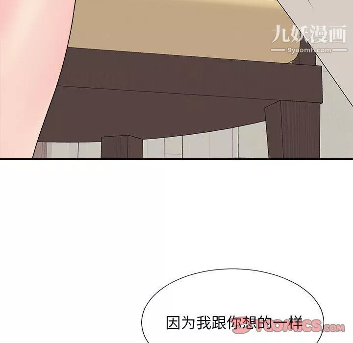 主播小姐第97話