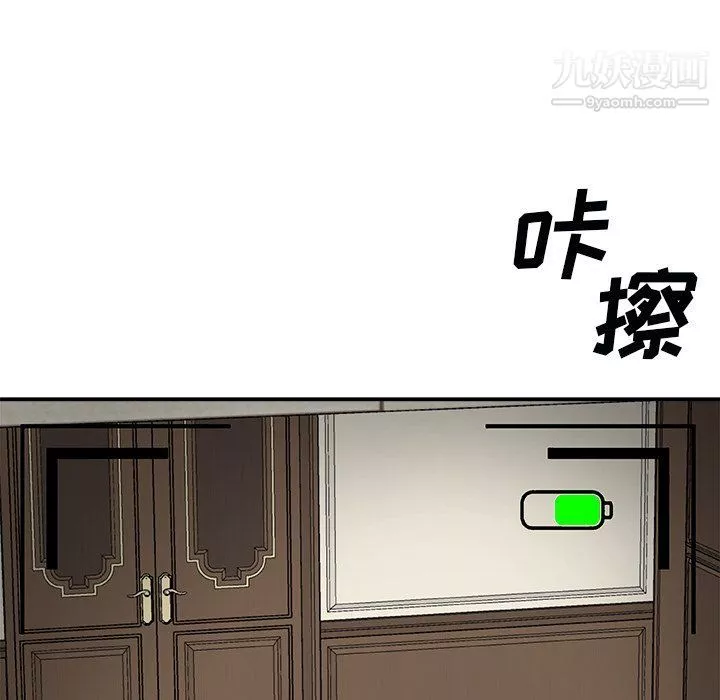主播小姐第97話