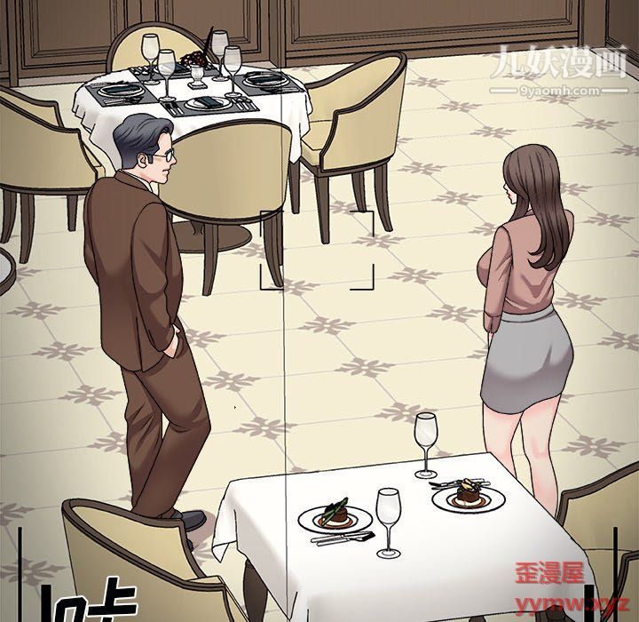 主播小姐第97話