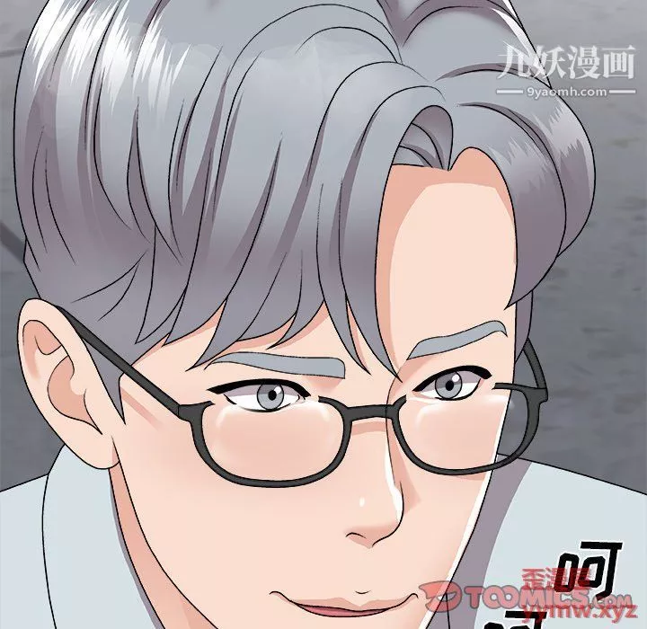 主播小姐第97話