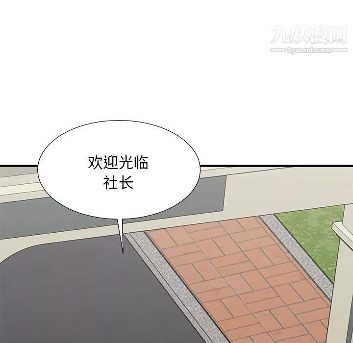 主播小姐第97話