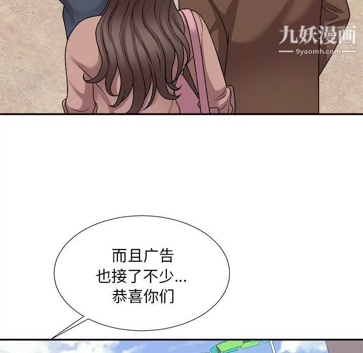 主播小姐第97話