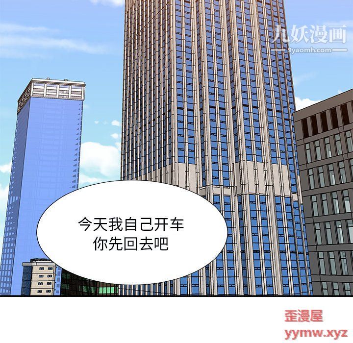 主播小姐第97话