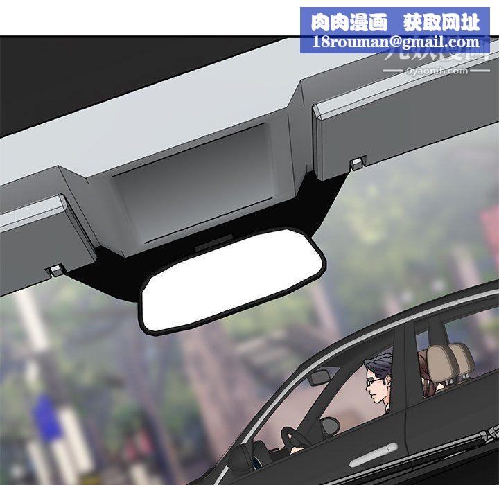 主播小姐第97話