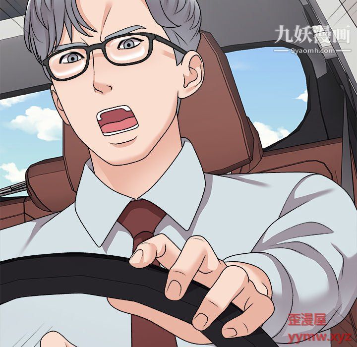 主播小姐第97话