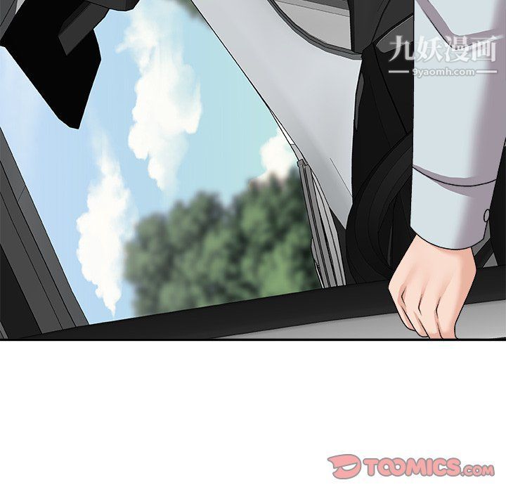 主播小姐第97話