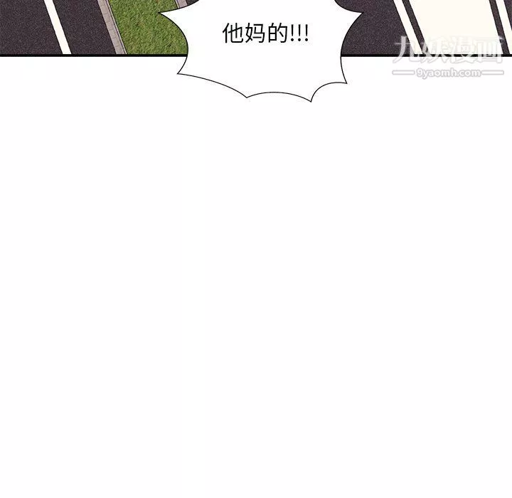 主播小姐第97話