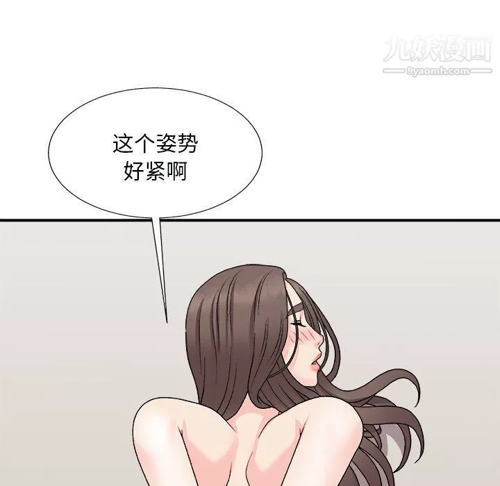 主播小姐第97話