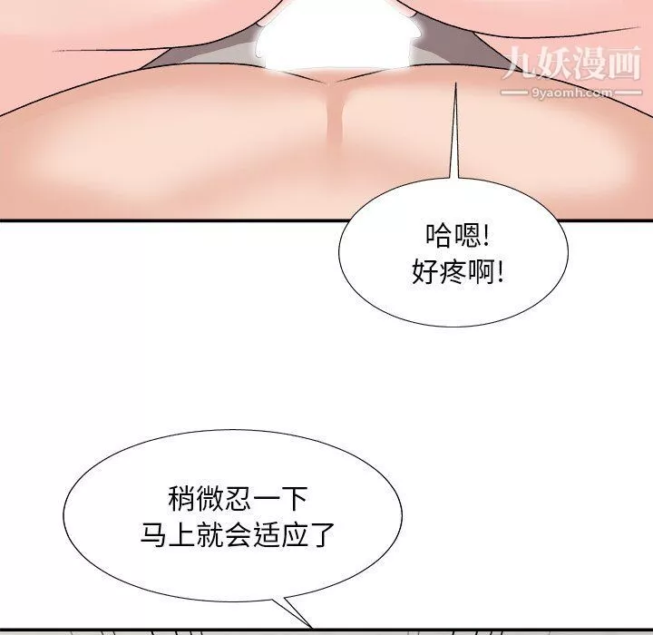 主播小姐-第97话 - 图片 116