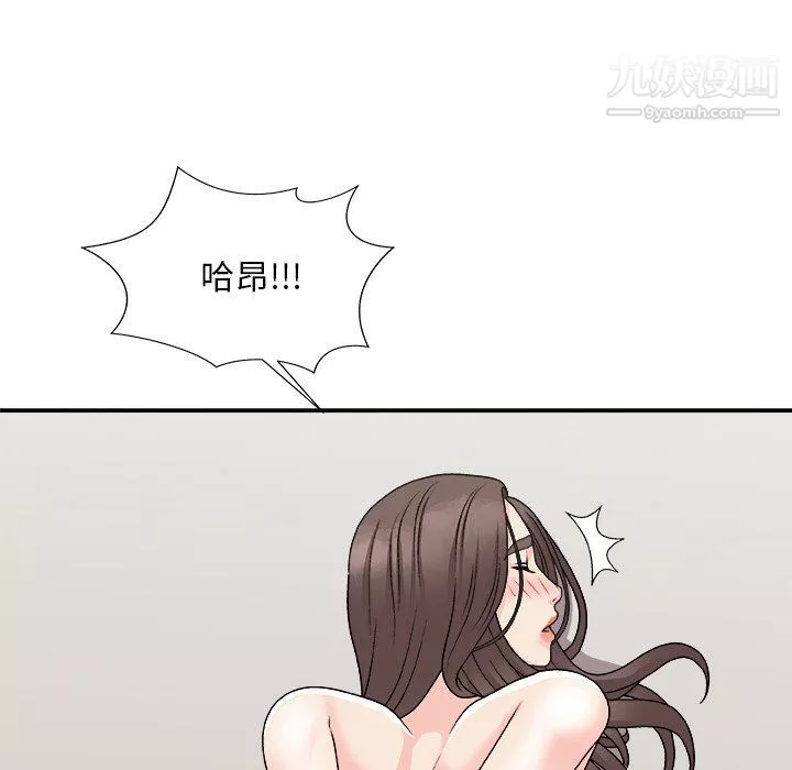 主播小姐第97話