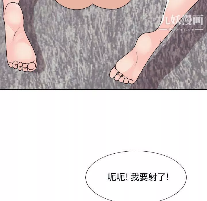 主播小姐第97話