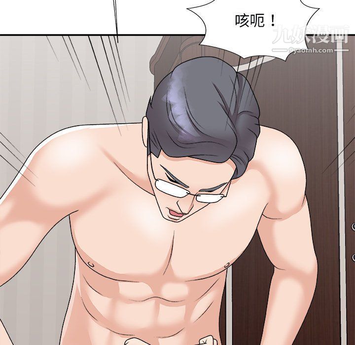 主播小姐第97话