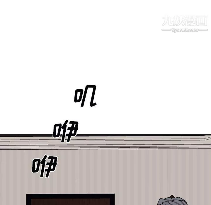 主播小姐第97話