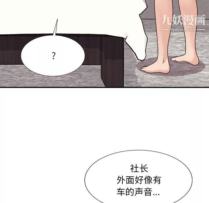 主播小姐第97話