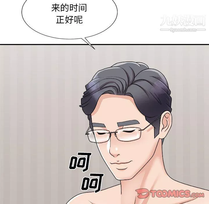 主播小姐-第97话 - 图片 138
