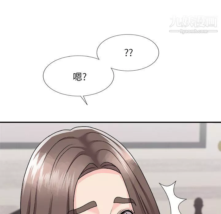 主播小姐第97話