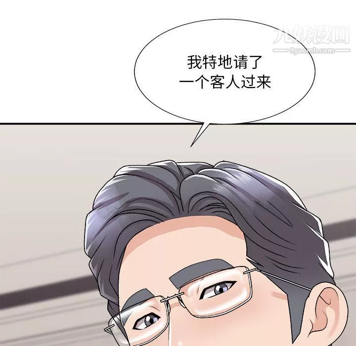 主播小姐第97話