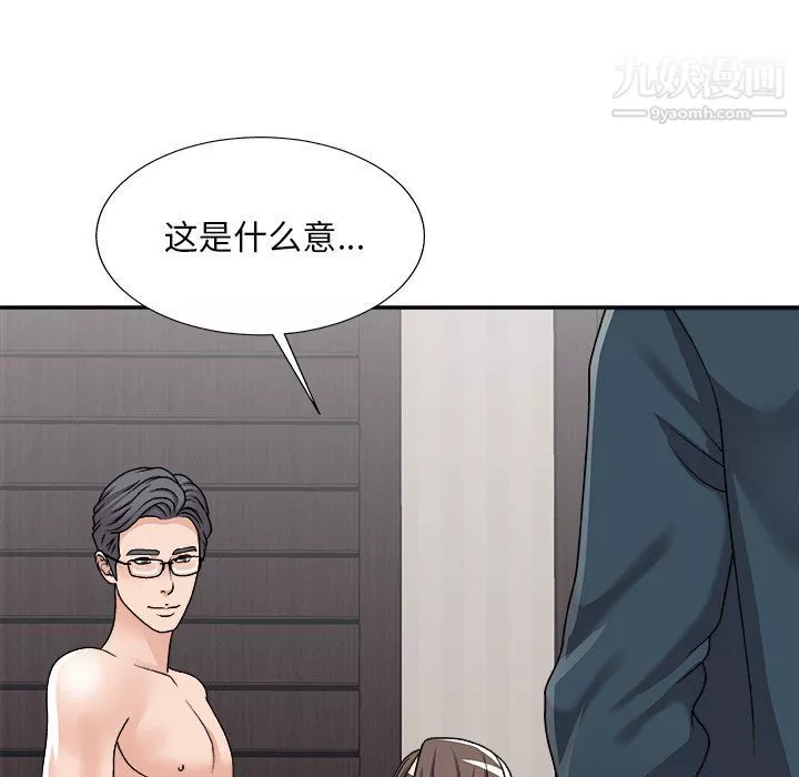 主播小姐第97話