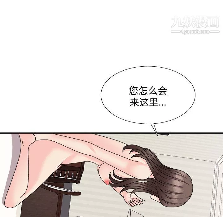 主播小姐第98話