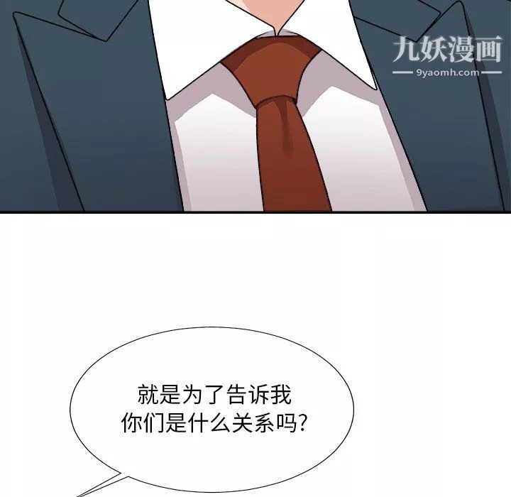 主播小姐第98話