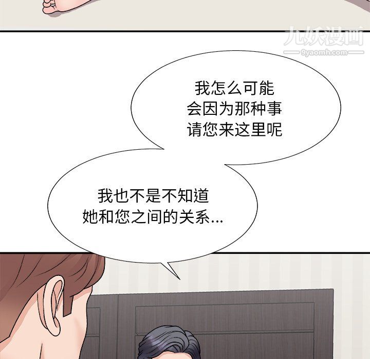 主播小姐第98話