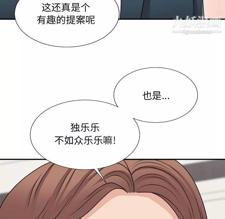 主播小姐-第98话 - 图片 29