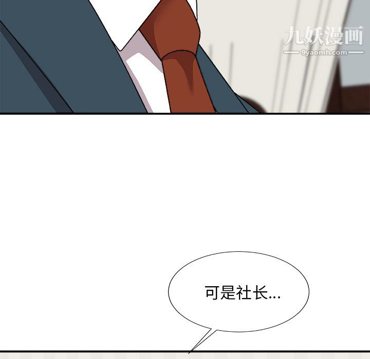 主播小姐第98话